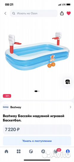 Надувной игровой центр