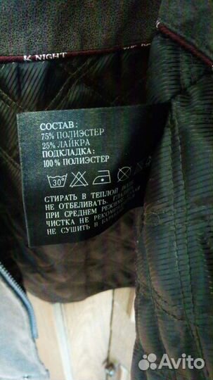 Куртка мужская