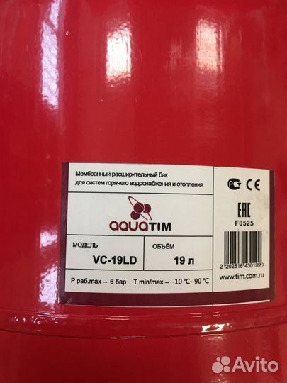 Бак расширительный мембранный Красный 19 л