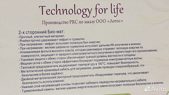 Мат с подогревом