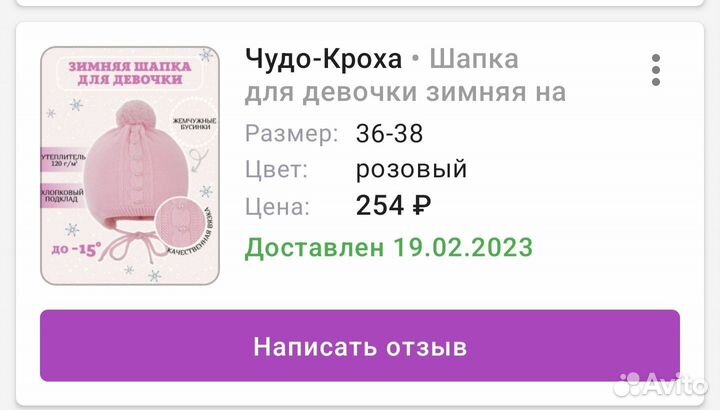 Шапка для девочки