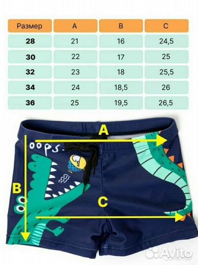 Трусы плавки для мальчика новые