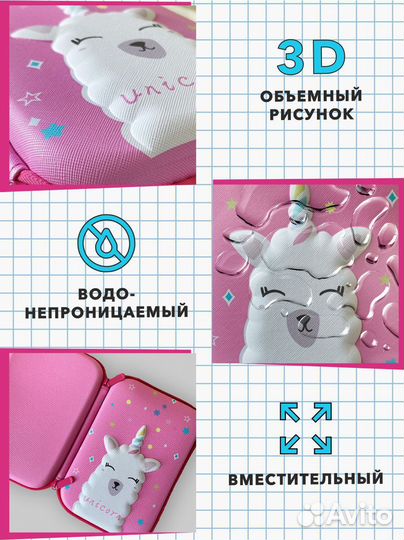 Пенал школьный новый