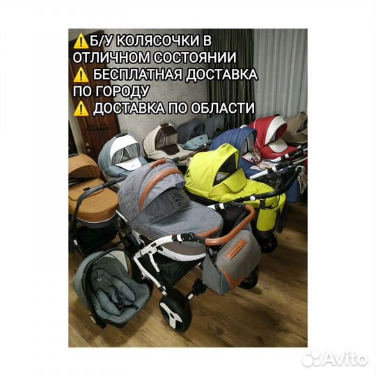 Бомбические колясочки в отличном состоянии