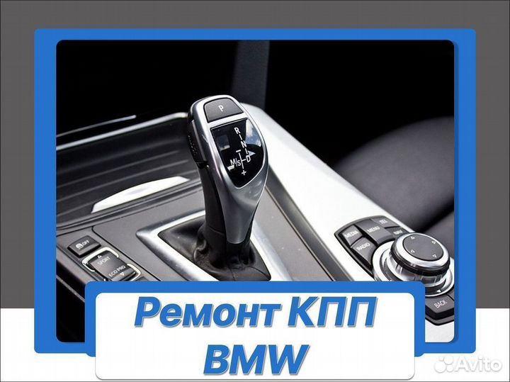 Ремонт АКПП BMW 6L45\R\50