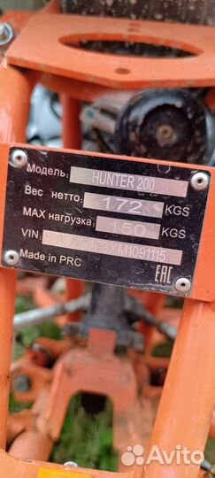 Avantis Hunter 200