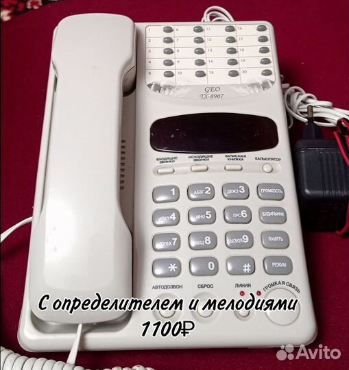 Телефон стационарный дисковый