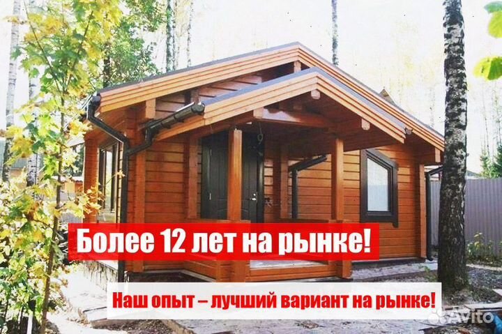Баня из бруса Лиственница