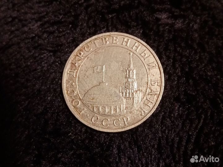 Редкий брак монеты