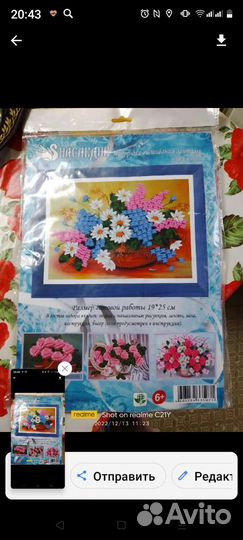 Картина вышивка лентами