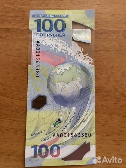 Купюра 100 рублей. Уникальная серия аа001 редкая