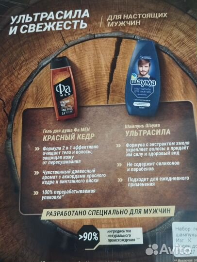 Косметический мужской набор подарочный