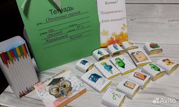 Подарки школьникам