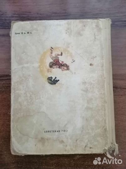 Детские книги СССР