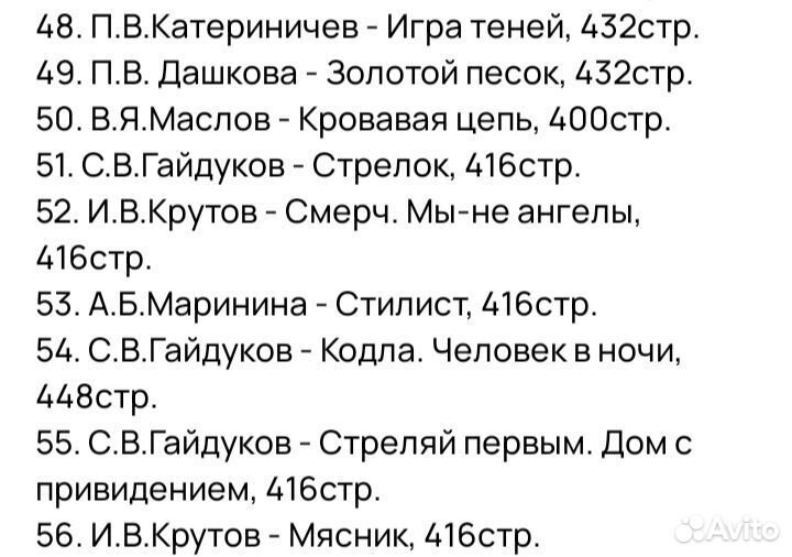 Детективы из серии 