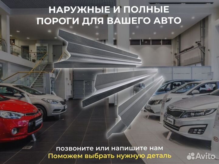 Пороги ремонтные Honda Jazz 1 и др