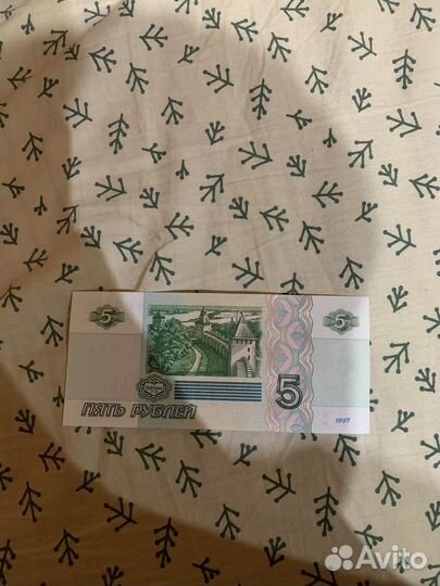 5 рублей 1997г