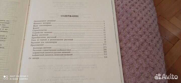 Ландшафтный дизайн,цветоводство, садовые водоемы