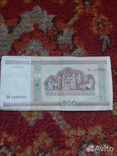 500 белорусских р