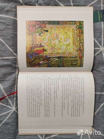 Русь сказочая