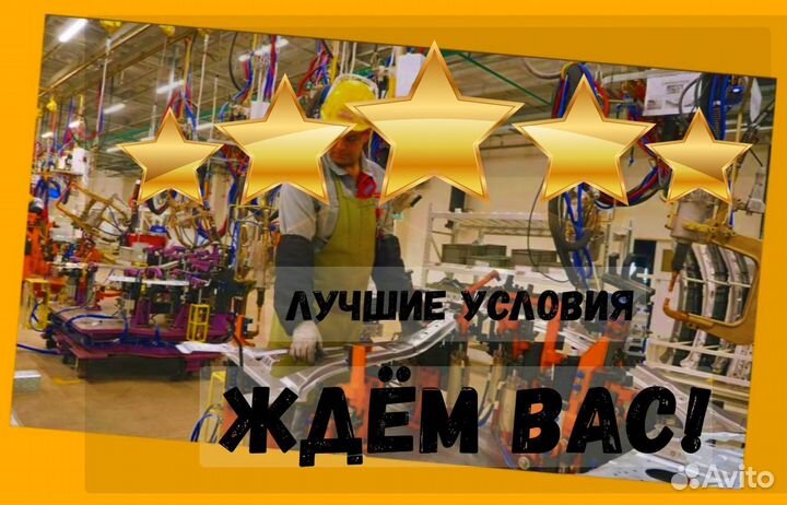 Оператор в цех интерьера Вахта Выплаты еженедельно