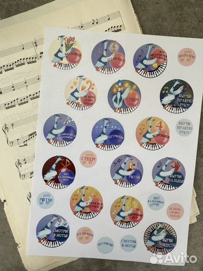 Наклейки для уроков фортепиано
