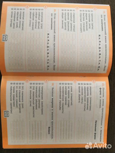 Комплект рабочих тетрадей, учебник