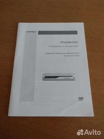 Ресивер dvb-c Topfield TF6100COC