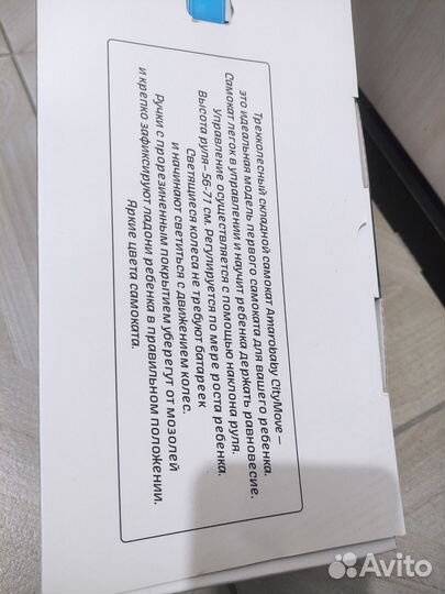 Самокат детский трехколесный новый