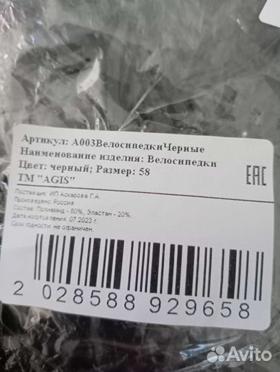 Велосипедки женские