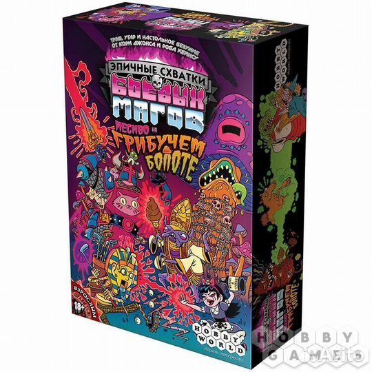 Эпичные схватки боевых магов