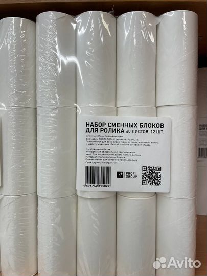 Ролик для чистки одежды комплект 12 роликов