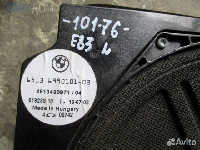 Сабвуфер левый BMW E83 s1059480