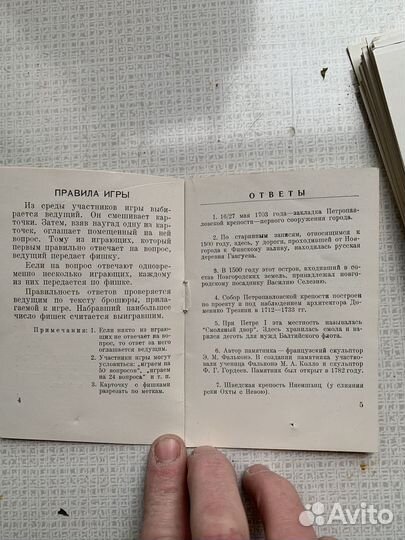 Настольная игра СССР