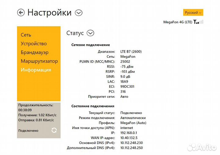 Комплект интернет на дачу 4G