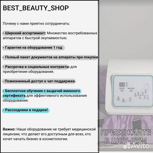 Аппарат прессотерапии с лимфодренажем