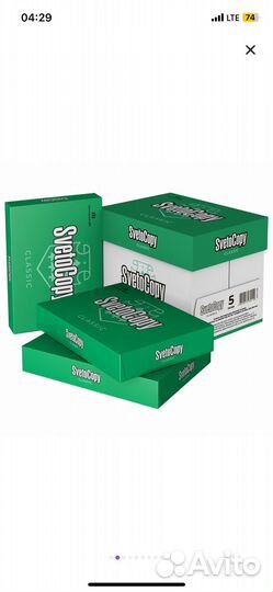 Бумага Svetocopy а4