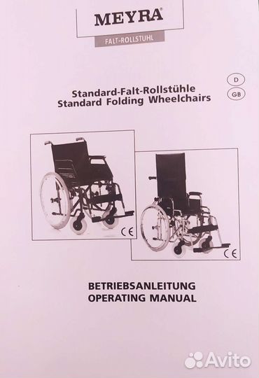 Кресло-коляска для инвалидов