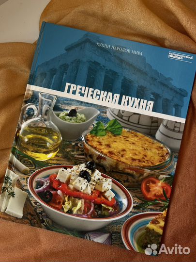 Кухни народов мира книги