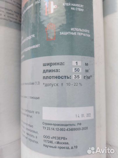 Стеклоткань стеклохолст