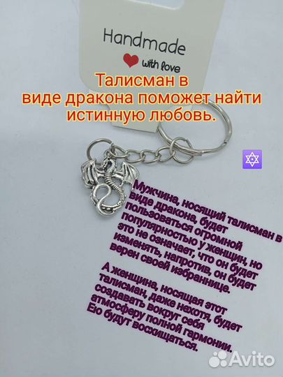 Брелки,талисман слона и дракона