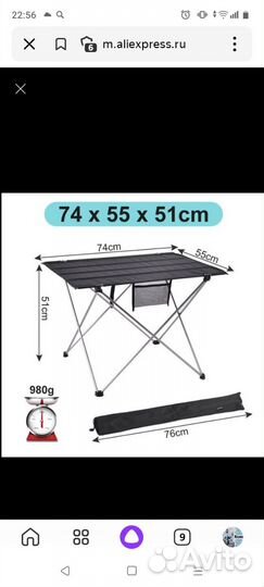 Стол для пикника, рыбалки