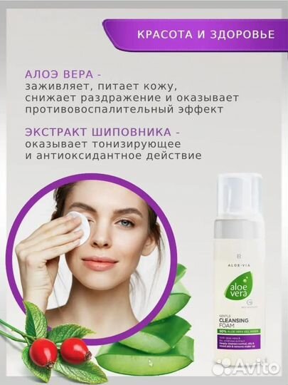 Пенка для умывания