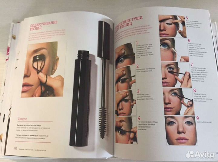 Бобби Браун Макияж