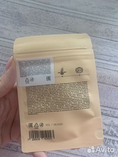 Zielinski rozen кератиновая маска новая