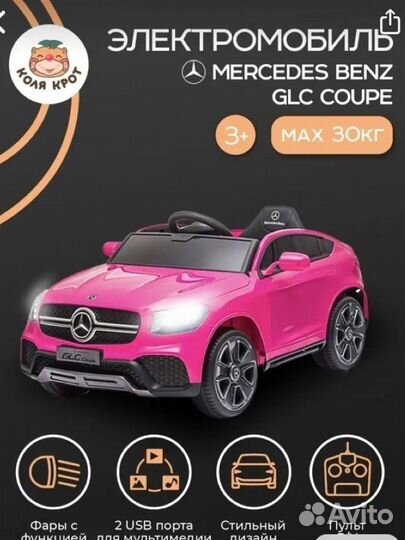 Электромобиль