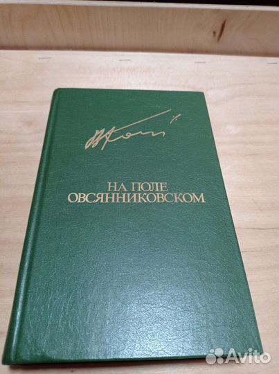 Книги старые в хорошем состоянии