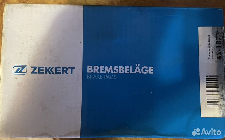 Колодки тормозные для Mercedes C - klass (204)