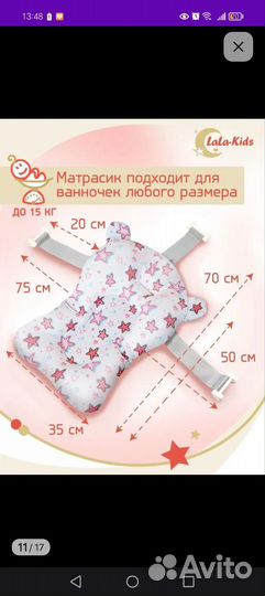 Матрасик гамак для купания малыша