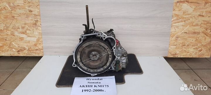 АКПП KM175 Hyundai Sonata, 1992-2000гг